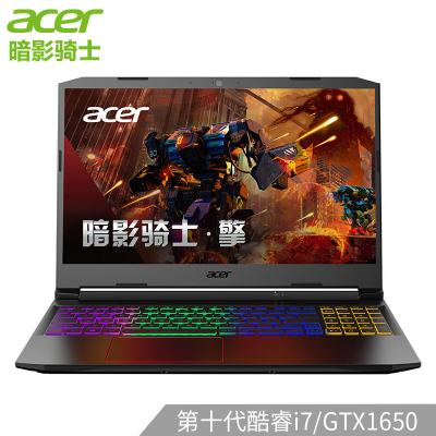 宏碁(Acer)AN515 15.6英寸笔记本电脑（i7-10750H 16G 512G固态 GTX1650 4G）