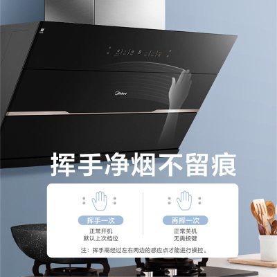 美的(Midea)抽油烟机CXW-280-JYP3