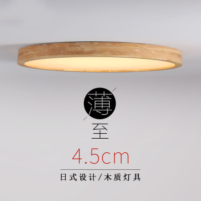 北欧圆形吸顶灯闪电客现代简约创意led客厅灯超薄主卧室灯日式实木灯具_838
