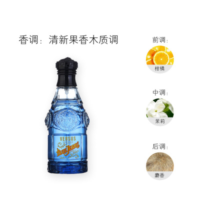 范思哲蓝色牛仔淡香水75ml