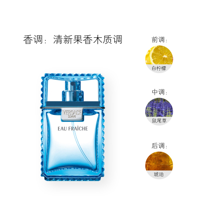 范思哲绅情男士香水30ml