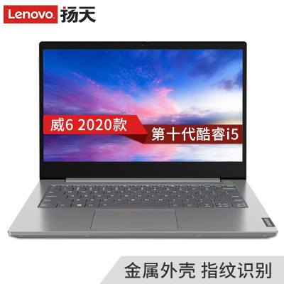 联想(Lenovo) 威6 14英寸笔记本电脑 I5-1035G1 16G 512G 2G独