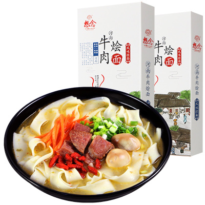 想念挂面 牛肉烩面296g*2盒 速食面 待煮面