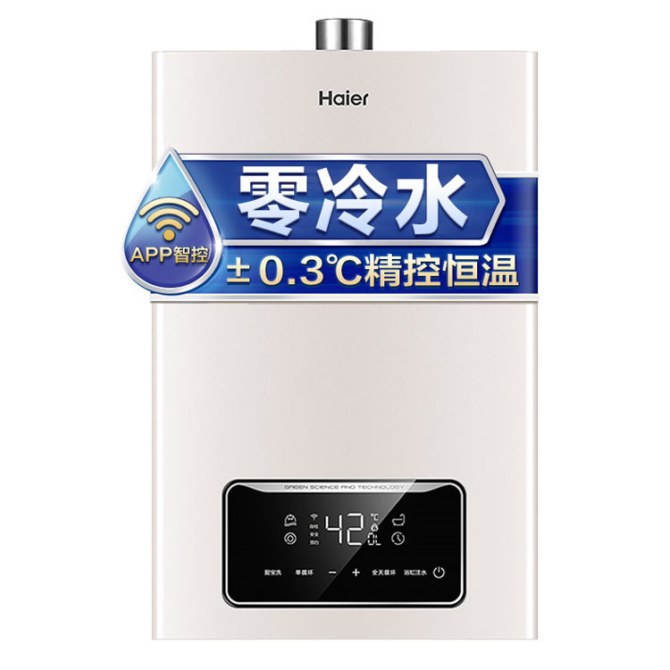 海尔即用即热热水器