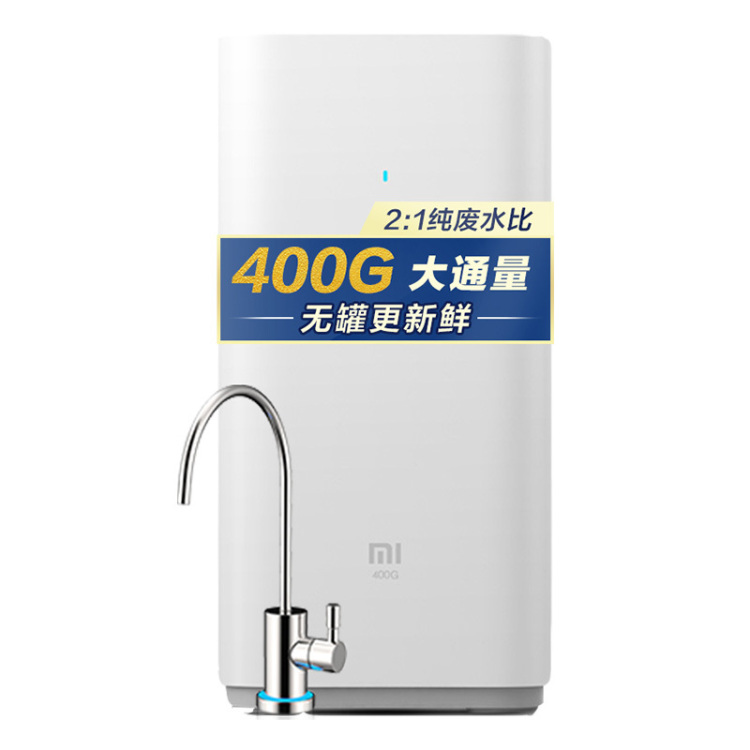 小米大通量净水机