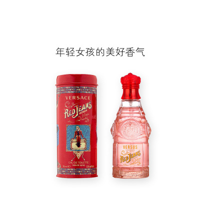 范思哲红色牛仔淡香水75ml