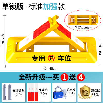 车位锁地锁加厚固定三角停车桩闪电客挡车器占位汽车停车位地锁免打孔三角抗压款+螺丝+防水锁