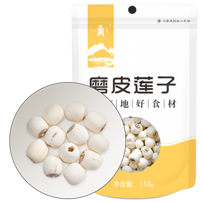 八荒 磨皮莲子
