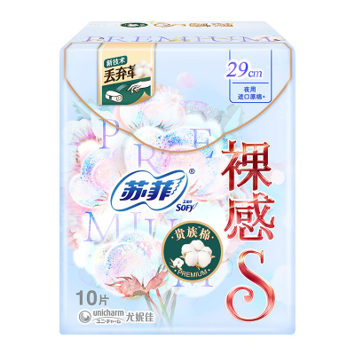 苏菲（SOFY）裸感S贵族系列夜用卫生巾29cm 10片