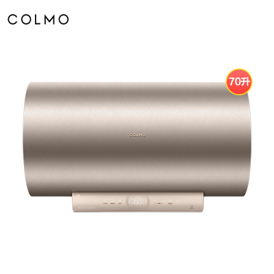 COLMO 70升 电热水器 CFGQ7030