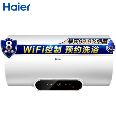 海尔电热水器EC6002-V5（U1）