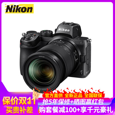 尼康（Nikon）Z5 全画幅数码微单相机 Z 24-70mm f/4镜头套装 4K拍摄 Vlog视频