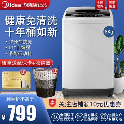 美的(Midea)波轮洗衣机MB80V331