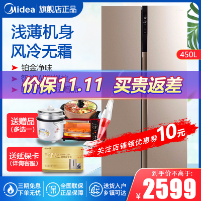 美的(Midea)对开门冰箱BCD-450WKZM(E)