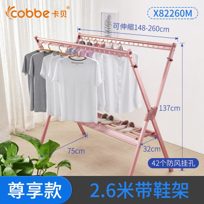 卡贝(cobbe)晾衣架落地折叠室内挂衣架阳台双杆式晾衣杆家用晒被晒衣架X型落地伸缩晾衣架玫瑰金2.6M带鞋架