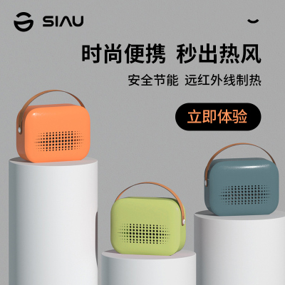 诗杭(SIAU)暖电暖风机小太阳电暖气暖器家用节能省电小型办公室桌面好物品暖风机-墨羽绿