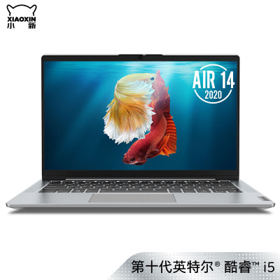 Lenovo 小新Air-14IIL 2020GRCI516G51210C