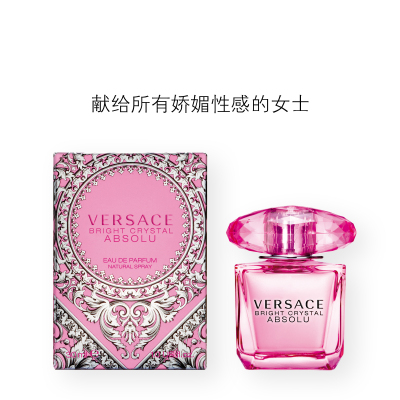 范思哲 臻挚粉钻女士浓香水 30ml