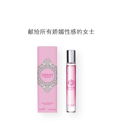 范思哲臻挚粉钻女士浓香水滚珠 10ml