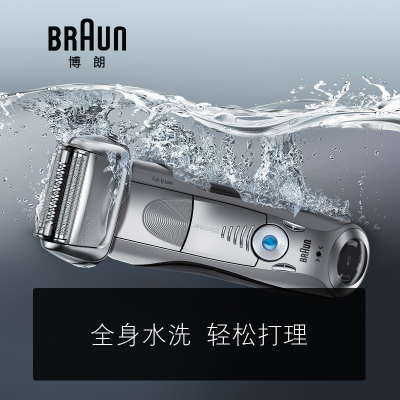 博朗（BRAUN）电动剃须刀 7系 7893ps礼盒装 智能声波技术 5种剃须模式 三刀头 充电式 全身水洗 干湿两用