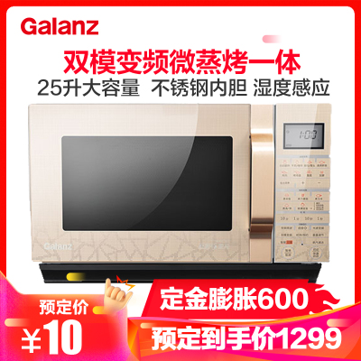 格兰仕(Galanz) 微波炉 G90F25CSLVIII-C2(G3)