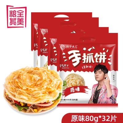 粮全其美 手抓饼 原味80g*32片（8片/袋*4袋）