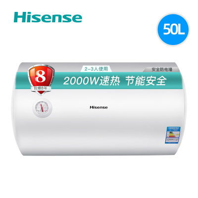 Hisense/海信 50升储水式电热水器DC50-W1311 PS智能安全系统 2KW特质不锈钢加热管 PS智能安全系