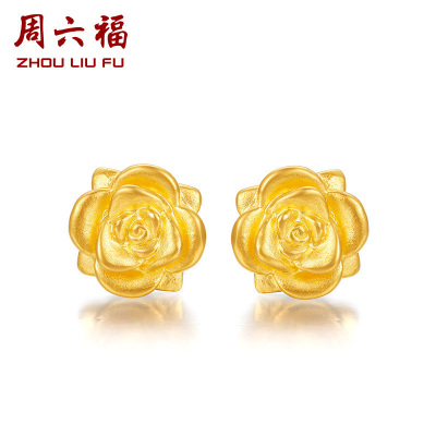 周六福 3D硬金女款玫瑰花足金耳环黄金耳钉耳坠 定价AD090267