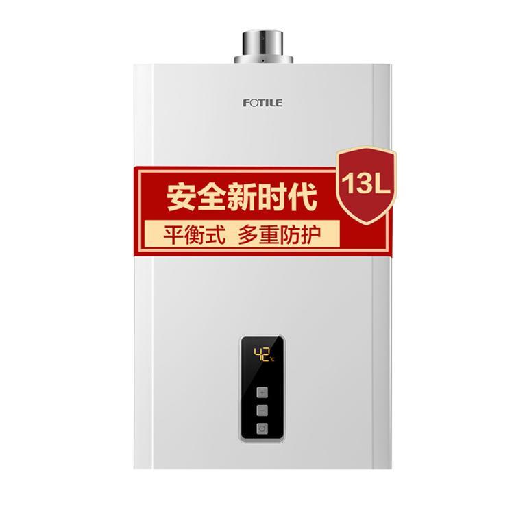 方太恒温热水器