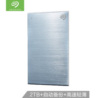 希捷Backup Plus Slim 移动硬盘硬盘2T 蓝色 STHN2000402