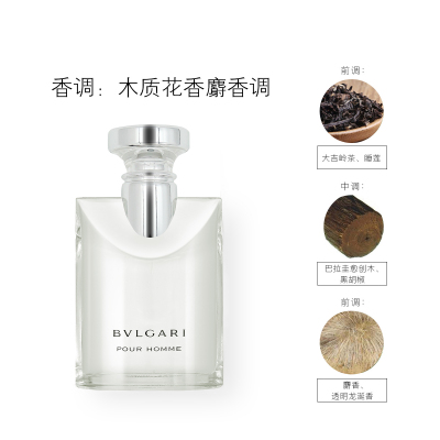 宝格丽男士淡香水 50ml