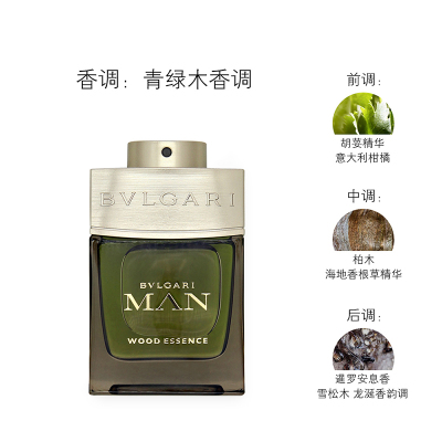 宝格丽城市森林男士香水60ml