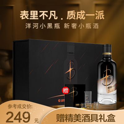 洋河(YangHe) 小黑瓶 42度小酒 礼盒装白酒100ml*5瓶 洋河官方旗舰店 浓香型白酒