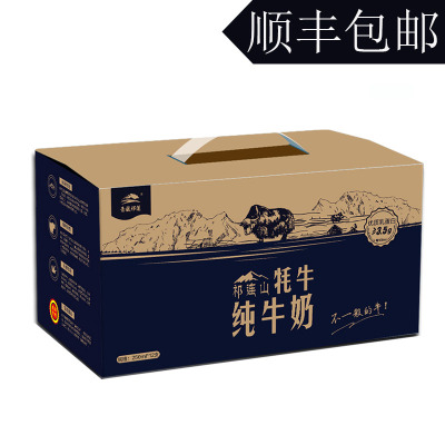 青藏祁莲牦牛纯牛奶 12*250ml