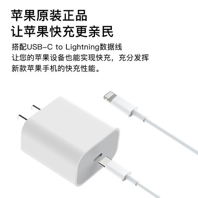 Apple苹果原装正品20W快充套装pd充电器头+数据线iPhone12pro/mini/11/max/XS