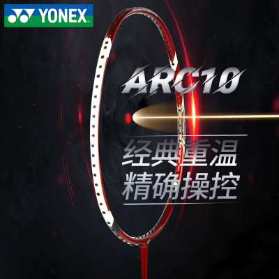 尤尼克斯(YONEX)羽毛球拍2020年 弓箭ARC10N单拍 限量版 进攻型职业中高级全碳素YY球拍