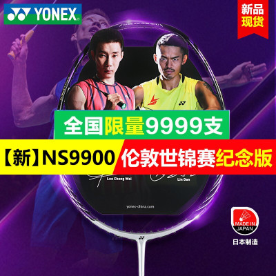 尤尼克斯(YONEX)羽毛球拍NS9900LN单拍紫色宝剑 伦敦世锦赛纪念羽拍 限量款 职业中高级速度进攻型