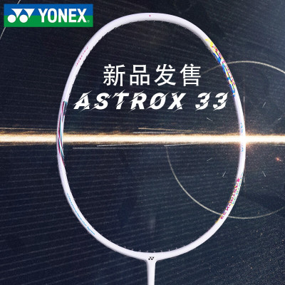 尤尼克斯YONEX羽毛球拍天斧33AX33 女士专用职业中高级 新次元全碳素单拍 轻松高远球拉吊球 未穿线