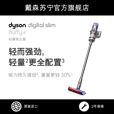 戴森（Dyson）手持吸尘器 Digital Slim Fluffy+ 350966-01