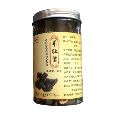 草本家 精品羊肚菌