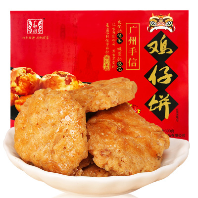 广御园鸡仔饼