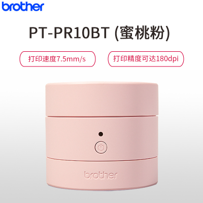 兄弟（borther）PT-PR10BT 糖果趣印花式家用标签机,手机蓝牙微信直连 便携式打印