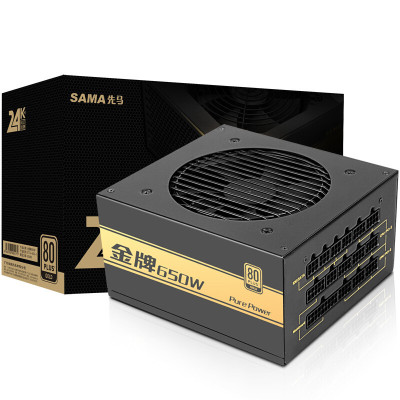 先马（SAMA） 金牌650W ATX电源 金牌认证静音风扇 电脑台式机电源