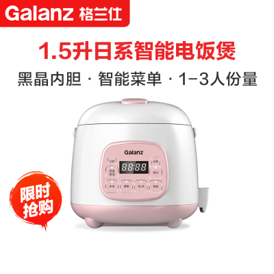 格兰仕（Galanz）电饭煲家用小迷你智能蛋糕多功能小型1.5L升1-3人日系风格智能电饭煲B350T-15F1N