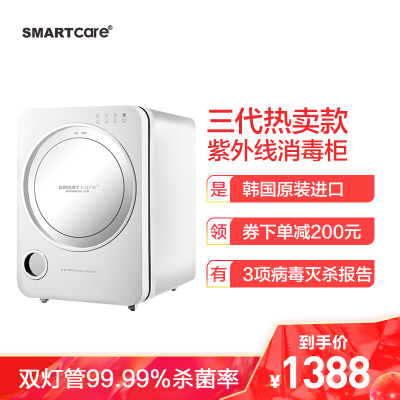 smartcare婴儿奶瓶消毒器带烘干韩国宝宝多功能紫外线杀菌消毒柜 银色