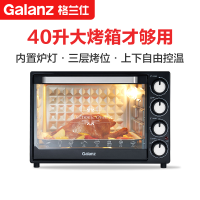 格兰仕/Galanz 电烤箱家用烘焙多功能全自动大容量40L蛋糕迷你烤箱K43