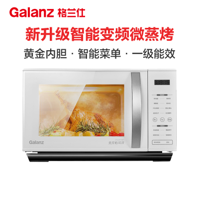 格兰仕(Galanz) 微波炉 新升级变频微蒸烤一体机 家用微波炉 光波烧烤 节能降噪ZW1-GF3V