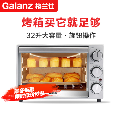 格兰仕/Galanz 电烤箱家用小型32L升多功能全自动大容量电烤箱烘焙蛋糕烘箱K14