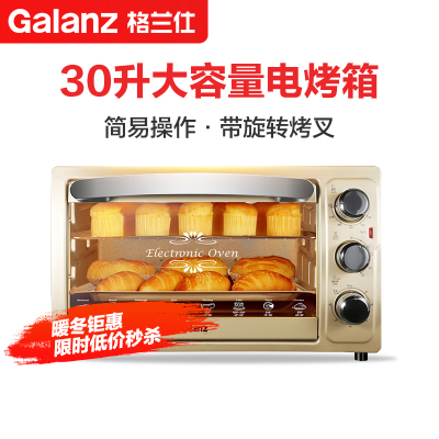 Galanz/格兰仕电烤箱家用30L烘焙蛋糕迷你工厂直供h7s小烤箱