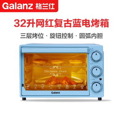 格兰仕(Galanz) 烤箱 家用电烤箱 网红潮流复古蓝 简易操作 上下管控温 32升大容量 K32-L01